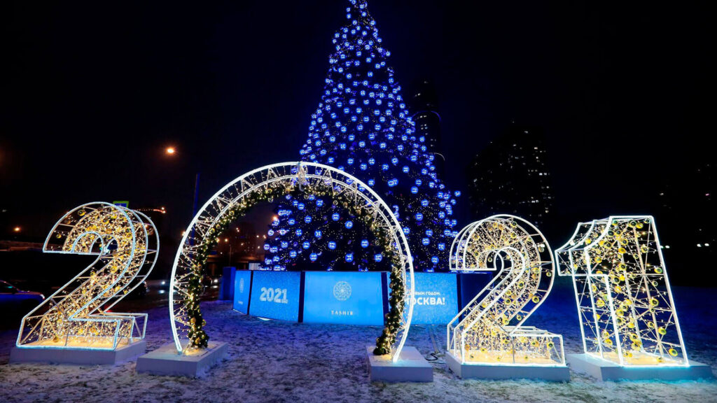 Фото новый 2021 год